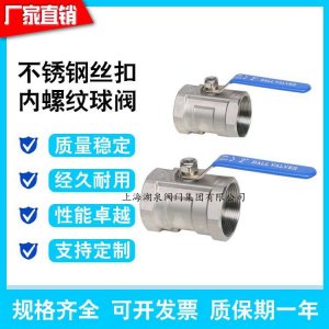 一片式球閥，一片式電動(dòng)球閥