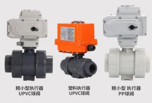 upvc電動(dòng)球閥DN20(型號(hào)，廠家)