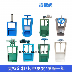 耐高溫1000C電動(dòng)插板閥，專業(yè)電動(dòng)插板閥